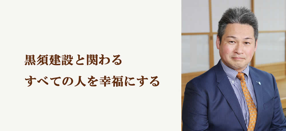 心をこめて、心を伝え、心を動かす、心意気