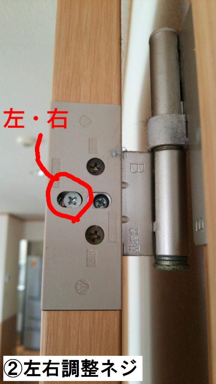 アフターサービスでよくある問合わせ３項目の対処法その 戸車 丁番調整編 埼玉県で新築一戸建て 注文住宅を建てる工務店なら黒須建設