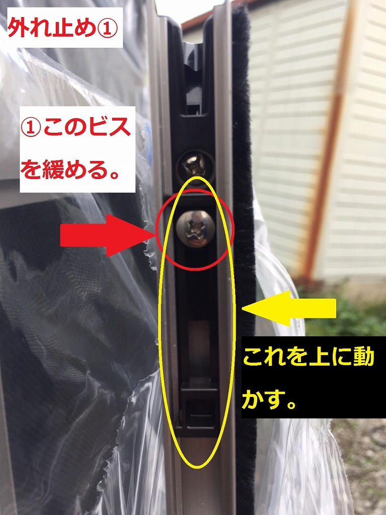 アフターサービスでよくある問合わせ3項目の対処法その サッシ編 埼玉県で新築一戸建て 注文住宅を建てる工務店なら黒須建設 アフターサービスでよくある問合わせ3項目の対処法その サッシ編 埼玉県で新築一戸建て 注文住宅を建てる工務店なら黒須建設